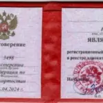 Удостоверение адвоката № 3498, Акчурин Рим Зарифович , Адвокатская палата Республики Башкортостан