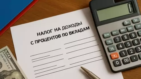 Теперь в России нужно платить налог с процентов по вкладам: как это работает в 2025 году
