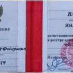 Удостоверение адвоката № 2147, Платонов Владимир Викторович 