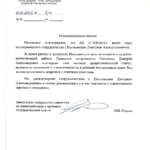 Рекомендательное ГЛОНАСС - Костюнин Дмитрий Александрович