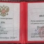 Удостоверение адвоката № 896, Подколзина Юлия Анатольевна , Адвокатская палата Тамбовской области