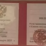 Изображение WhatsApp 2025-10-03 в 19.43.21_53d04917 - Пронягин Артем Сергеевич