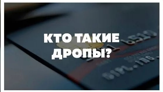 Адвокат Нурмухаметов Валерий Наилевич объясняет: Уголовка для дропов и дроповодов