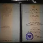 Диплом о высшем юридическом образовании - Кадушкина Регина Викторовна