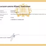 Как сделать юридический документ понятным для контрагента и суда - Кадушкина Регина Викторовна