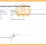 Сторона опоздала обжаловать решение АС - Кадушкина Регина Викторовна