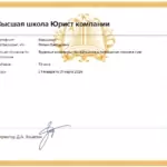 Трудовые конфликты профилактика и разрешение споров в суде - Кадушкина Регина Викторовна