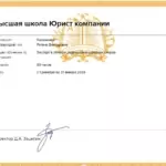 Эксперт в области разрешения судебных споров - Кадушкина Регина Викторовна