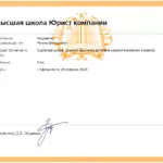 Судебный штраф. За какие законные действия накажут компанию и юриста - Кадушкина Регина Викторовна