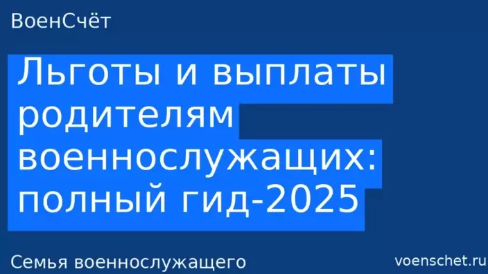 Адвокат Пронягин Артем Сергеевич объясняет: Льготы семьям мобилизованных: что положено в 2025