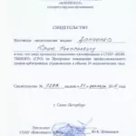 ПК 16 - Данченко Юрий Николаевич