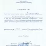 ПК 19 - Данченко Юрий Николаевич