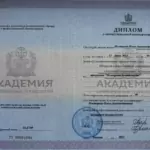 Диплом 4 - Нестеров Олег Александрович