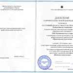 Диплом психология - Рычков Виктор Леонидович