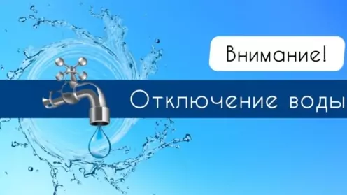Отключение воды без предупреждения: компенсация
