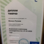 Диплом - Роганов Михаил Николаевич