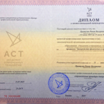 Диплом - Притулин Роман Валерьевич