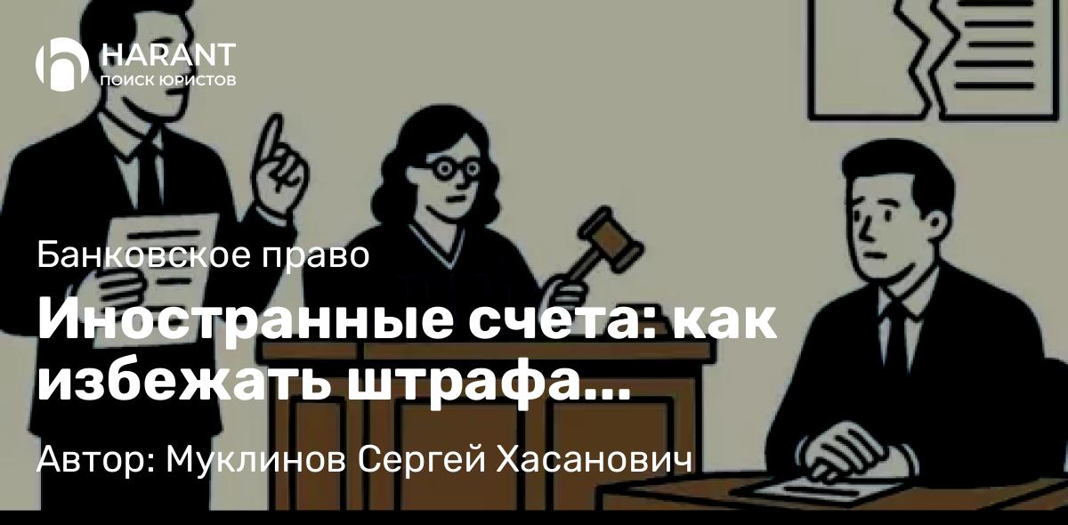 Юрист Келин Дмитрий Александрович объясняет: Взыскание компенсации за одностороннее расторжение договора