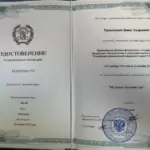 Повышение квалификации - Тарановский Давид Эдуардович