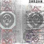 Диплом Крючкова С.П. - Крючкова Светлана Павловна