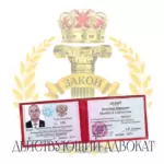 удостоверение апрб на фоне - Левит Евгений Юрьевич