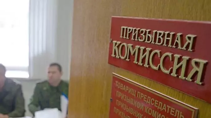 Адвокат Тарановский Давид Эдуардович объясняет: Обжалование решения призывной комиссии