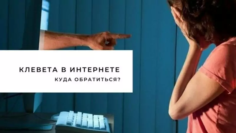 Юрист Жидко Сергей Владимирович объясняет: Клевета в Telegram: куда обращаться