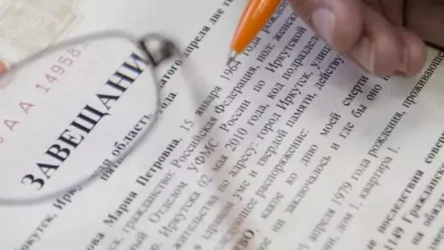 Как оформить завещание