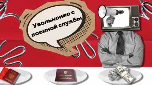 Как правильно подать рапорт на увольнение из зоны СВО