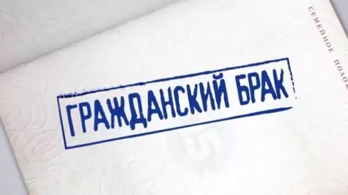 Как доказать гражданский брак в суде