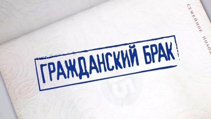 Юрист Жидко Сергей Владимирович объясняет: Как доказать гражданский брак в суде