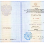 Диплом: Российская правовая академия Министерства юстиции Российской Федерации, 2013 — Агасиев В.Ф.