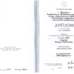 Диплом: Дагестанский государственный университет, 2005 — Агасиев В.Ф.