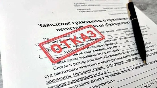Юрист Жидко Сергей Владимирович объясняет: Какие ошибки ведут к отказу в банкротстве