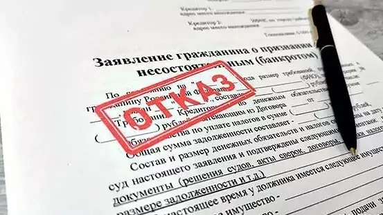 Юрист Жидко Сергей Владимирович объясняет: Какие ошибки ведут к отказу в банкротстве