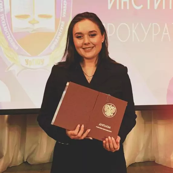 Зубцова Диана Юрьевна