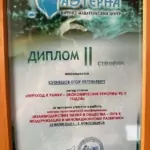 Диплом - Кузнецов Егор Евгеньевич