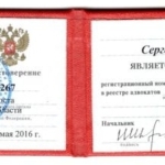 Удос нов - Кусков Сергей Васильевич