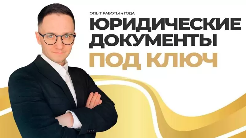 Юрист Воропаев Дмитрий Александрович объясняет: Кто я и почему я здесь