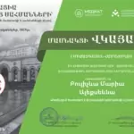 Сертификат на армянском языке октябрь 2025 - Булычева Мария Алексеевна