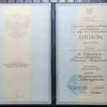 Диплом: Брянский государственный университет имени академика И.Г. Петровского, 2002 — Скороварова С.А.