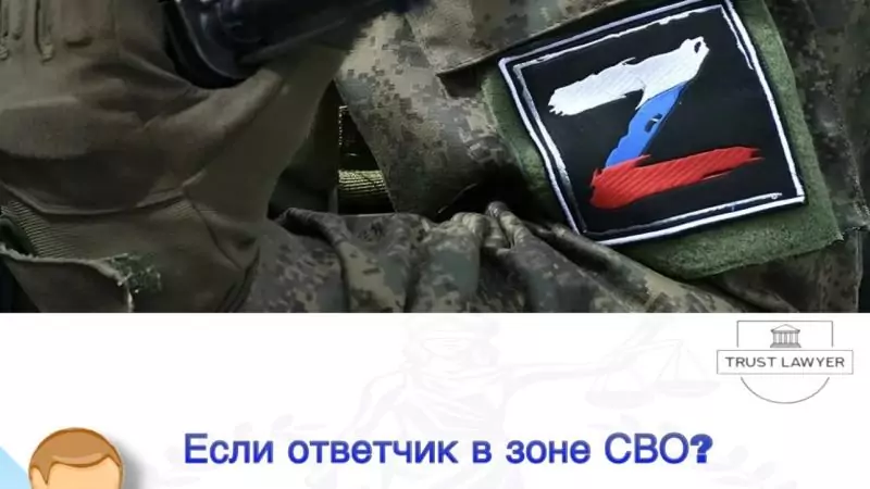 Юрист Земченко Денис Николаевич объясняет: Если Ответчик в Зоне СВО: Важная информация для родственников