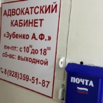 Адвокат Зубенко Алексей Федорович — юридическая помощь в Пятигорске, перейти в профиль Адвокат Зубенко Алексей Федорович — Пятигорск