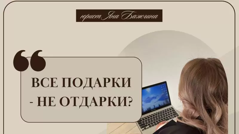 Юрист Бажгина Яна Анатольевна объясняет: Как меняются правила игры при разводе