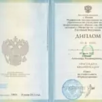 Диплом: Брянский филиал Московского университета Министерства внутренних дел Российской Федерации, 2012 — Шишов А.В.