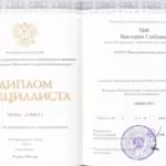 Диплом - Цай Виктория Глебовна