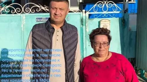 Банкротство влечет негативные последствия, но