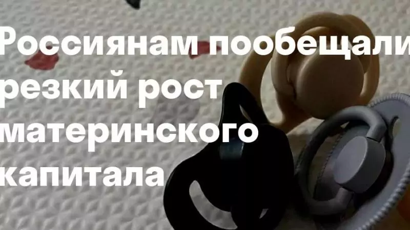 Юрист Хаулин Андрей Анатольевич объясняет: Материнский капитал: рост на 16% к 2028 год