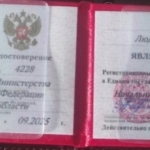 Удостоверение адвоката № 4228, Кубарева Людмила Владимировна 
