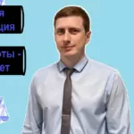 Юрист Сергеев Михаил Сергеевич — туризм в Челябинске